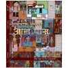 NCERT Aaspass Bhag Book II for Class IVth by StatMo.in