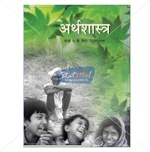 NCERT Arthshastra Book for Class IXth by StatMo.in