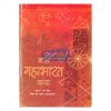 NCERT Bal Mahabharat Katha Book for Class VIIth by StatMo.in