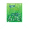 NCERT Durva Bhag 2 Book for Class VIIth by StatMo.in