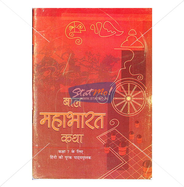 NCERT Bal Mahabharat Katha Book for Class VIIth by StatMo.in