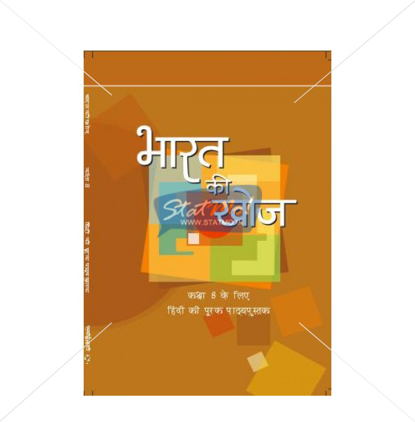 NCERT Bharat Ki Khoj Book for Class VIIIth by StatMo.in