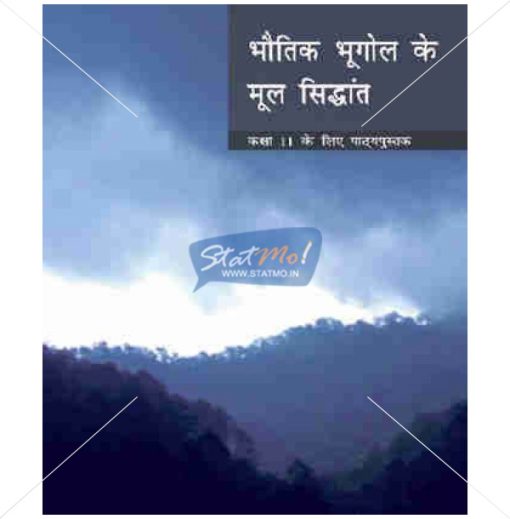 NCERT Bhautik Bhugol Ke Mool Siddhant Book for Class XIth by StatMo.in