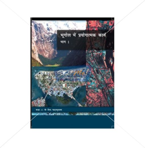 NCERT Bhugol Mein Prayogatmak Karya - Bhag I Book for Class XIth by StatMo.in