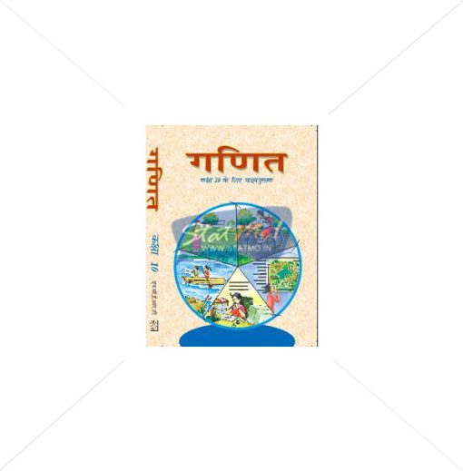 NCERT Ganit Book for Class Xth by StatMo.in