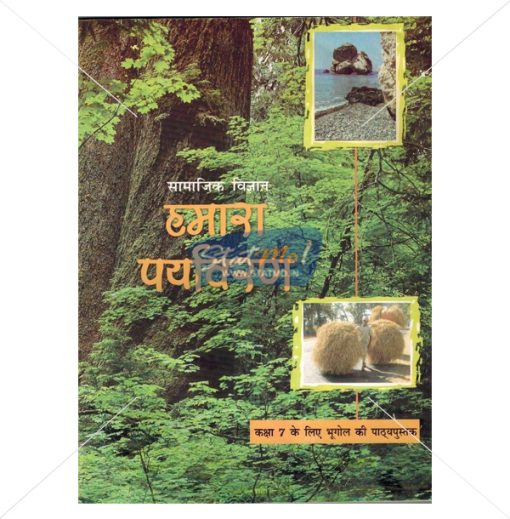 NCERT Hamara Paryavaran- Bhugol Book for Class VIIth by StatMo.in