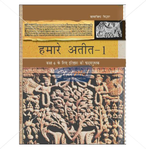 NCERT Hamare Atit I Itihas Book for Class VIth by StatMo.in