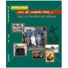 NCERT Bharat Aur Samkalin Vishwa I - Itihas Book for Class IXth by StatMo.in