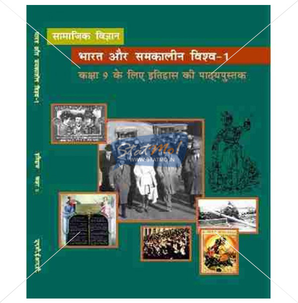 NCERT Bharat Aur Samkalin Vishwa I - Itihas Book for Class IXth by StatMo.in