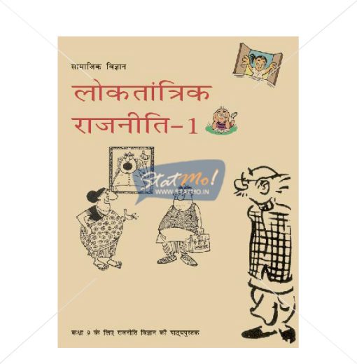 NCERT Loktantrik Rajniti Book for Class IXth by StatMo.in