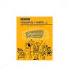 NCERT Loktantrik Rajniti II Book for Class Xth by StatMo.in