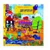 NCERT Aaspass Bhag III Book for Class Vth StatMo.in