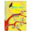 NCERT Aaspass Bhag I Book for Class IIIrd by StatMo.in