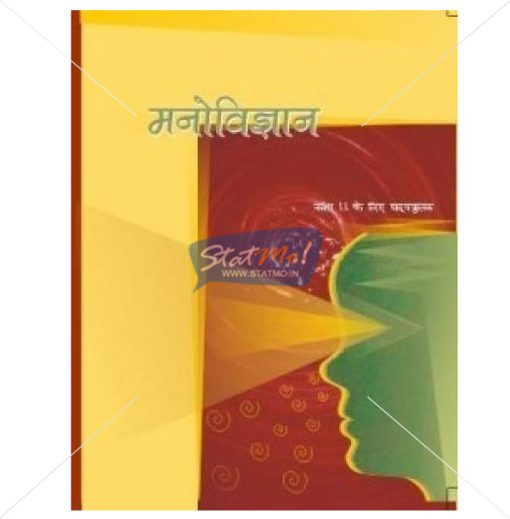 NCERT Manovigyan Ka Parichaya Book for Class XIth by StatMo.in