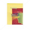 NCERT Psychology Book for Class XIth by StatMo.in