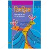 NCERT Rimjhim Bhag V for Class V by StatMo.in