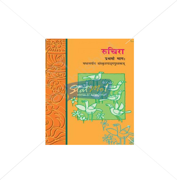 NCERT Ruchira Prathmo Bhag Book for Class VIth by StatMo.in