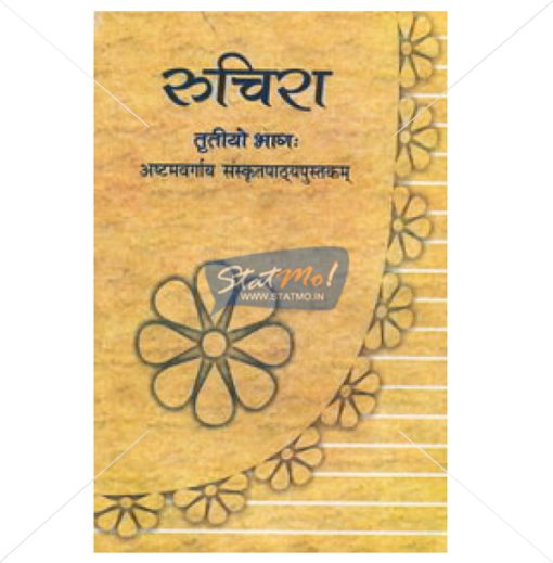 NCERT Ruchira -Tritiya Bhag Book for Class VIIIth by StatMo.in`