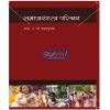 NCERT Samajshastra Parichaya Bhag I Book for Class XIth by StatMo.in