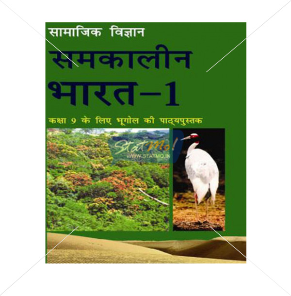 NCERT Samkalin Bharat I - Bhugol Book for Class IXth by StatMo.in