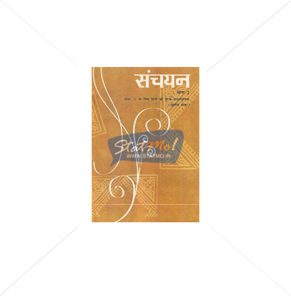 NCERT Sanchayan Bhag II Book for Class Xth by StatMo.in