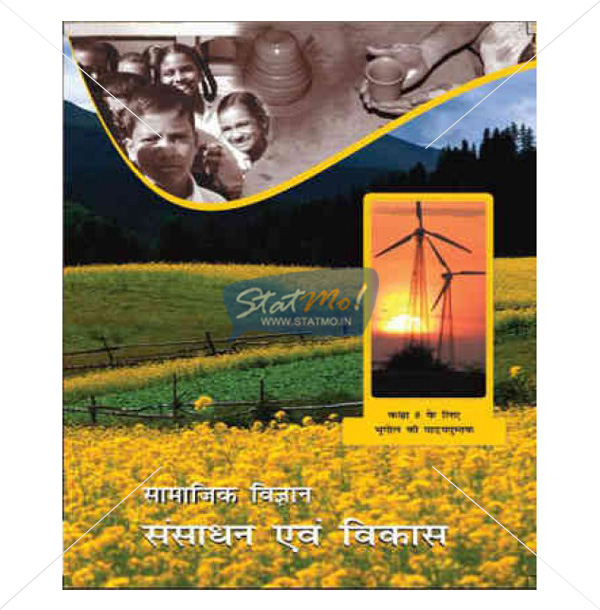 NCERT Sansadhan Evam Vikas- Bhugol Book for Class VIIIth by StatMo.in