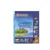 NCERT Science Book for Class VIIth by StatMo.in