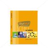 NCERT Science Book for Class Xth by StatMo.in