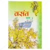 NCERT Vasant Bhag 2 Book for Class VIIth by StatMo.in