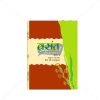 NCERT Vasant Bhag III Book for Class VIIIth by StatMo.in