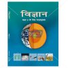 NCERT Vigyan Book for Class VIIIth by StatMo.in