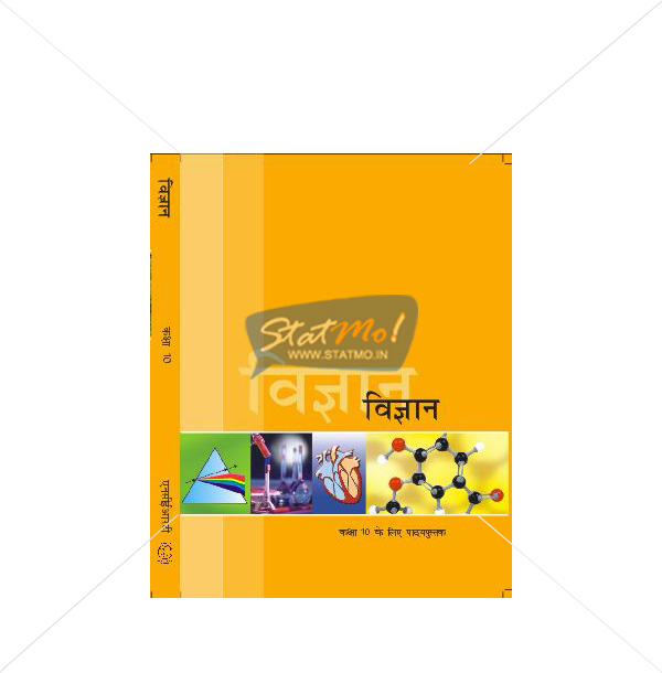 NCERT Vigyan Book for Class Xth by StatMo.in