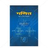 NCERT Ganit Book for Class XIth by StatMo.in