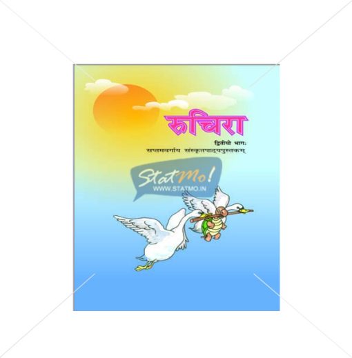 NCERT Ruchira -Dwitiya Bhag Book for Class VIIth by StatMo.in