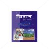 NCERT Vigyan Book for Class IXth by StatMo.in