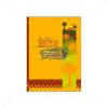 NCERT Kshitij Bhag II Book for Class Xth by StatMo.in