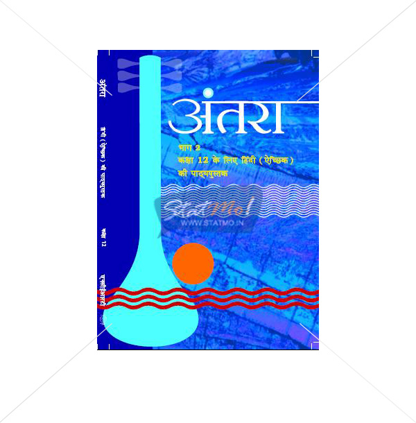 NCERT Antara Bhag II Book for Class XIIth by StatMo.in