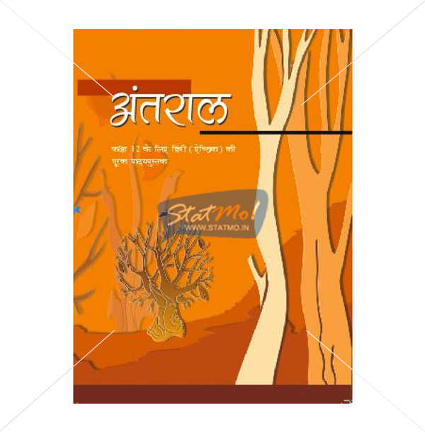 NCERT Antaral Bhag II Book for Class XIIth by StatMo.in