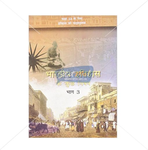 NCERT Bharatiya Itihas Ke Kuch Vishay Bhag III Book for Class XIIth by StatMo.in