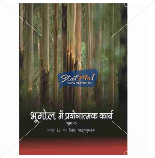 NCERT Bhugol Mein Prayogatmak Karya Bhag II Book for Class XIIth by StatMo.in