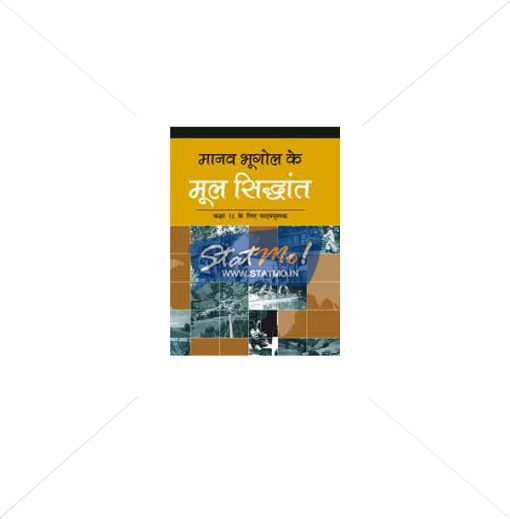 NCERT Manav Bhugol Ke Mool Sidhant Book for Class XIIth by StatMo.in