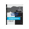 NCERT Lekhashastra Bhag I Book for Class XIIth by StatMo.in