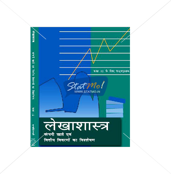 NCERT Lekhashastra Bhag II Book for Class XIIth by StatMo.in