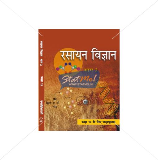 NCERT Rasayan Vigyan Bhag II Book for Class XIIth by StatMo.in