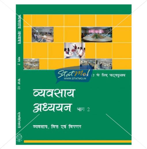 NCERT Vyavsaya Adhyayan II Book for Class XIIth by StatMo.in