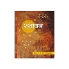 NCERT Rasayan Vigyan Bhag I Book for Class XIIth by StatMo.in