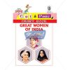 Cut and Paste Great Women of India Picture Booklet by StatMo.in