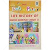 Cut and Paste Life History of Guru Gobind Singh Ji Picture Booklet by StatMo.in