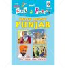 Cut and Paste Know About Punjab Picture Booklet by StatMo.in