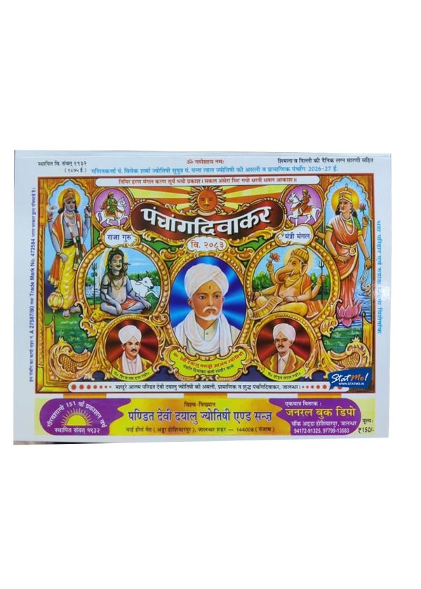 Panchang Diwakar Devidayal 2026-27 by StatMo.in